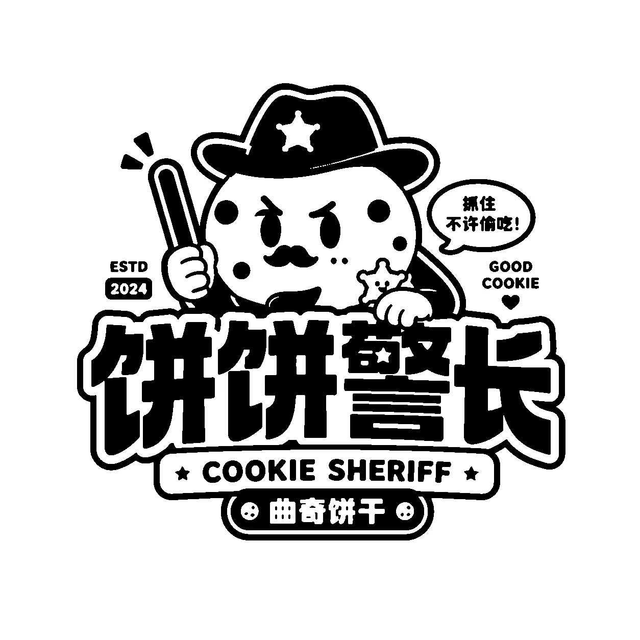 Cookie sheriff 案例的确定性图像处理结果