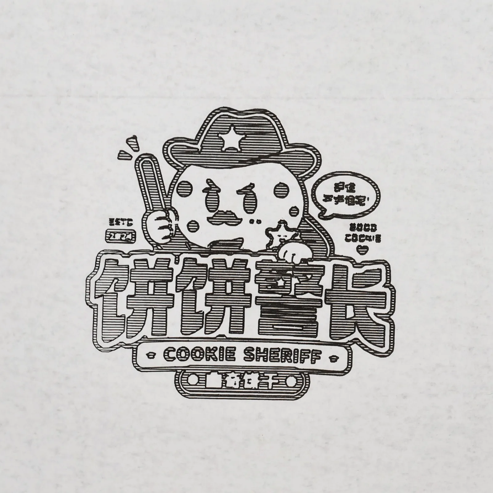 Cookie sheriff 案例的实体绘制输出